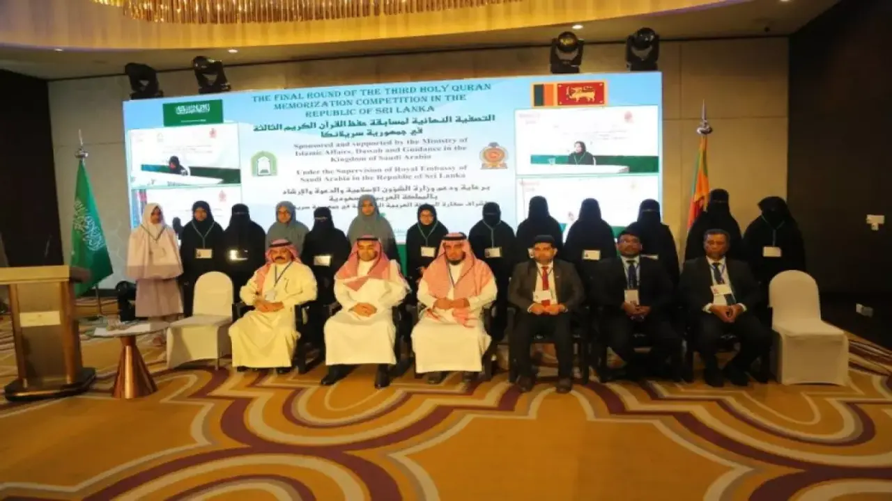 بمشاركة 2600 متسابق.. انطلاق منافسات مسابقة القرآن الكريم الكبرى في سريلانكا